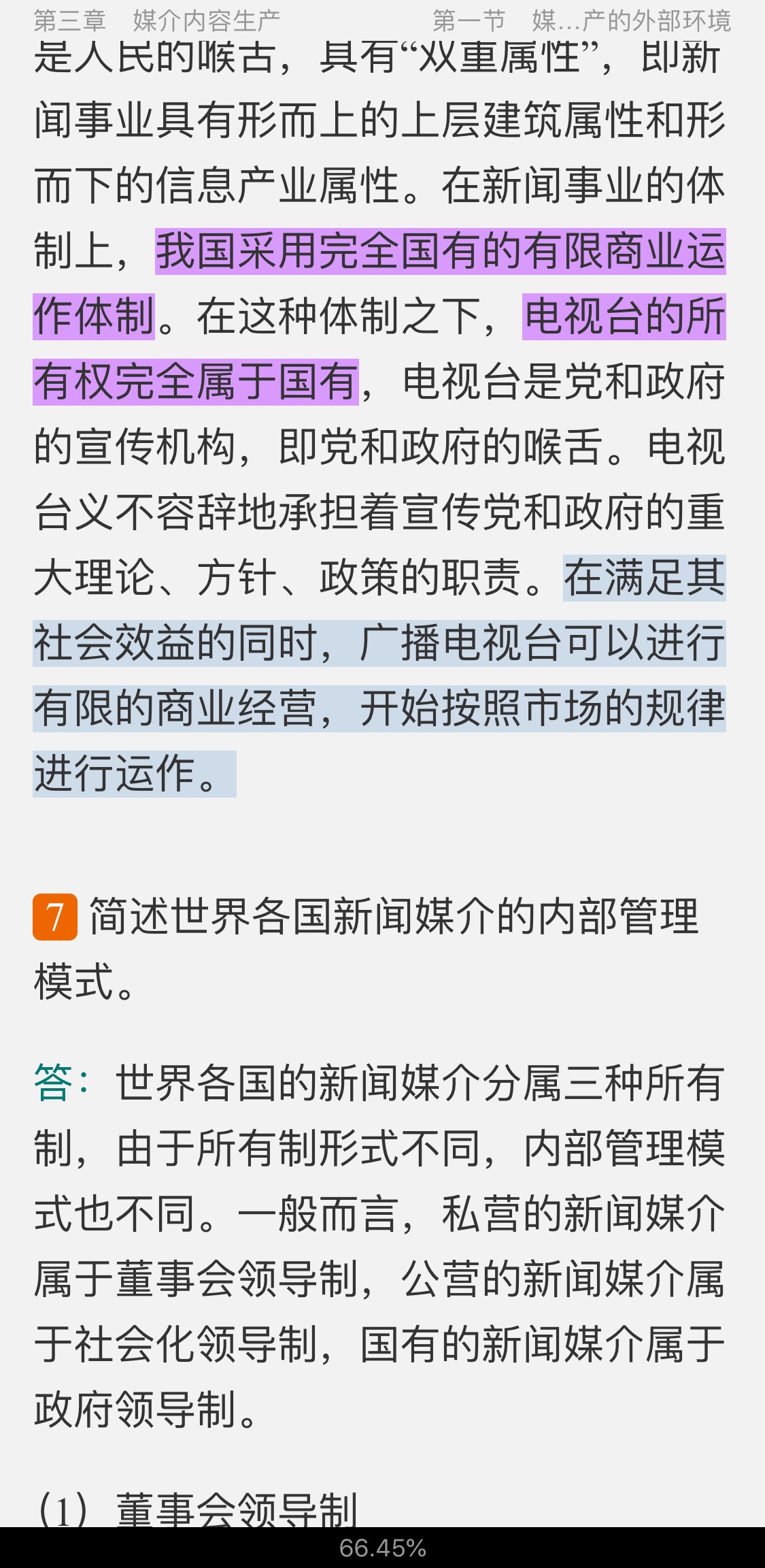 2021봫˶ʿ334봫רҵۺ