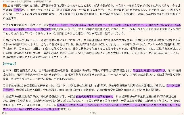 全国名校翻译硕士《359日语翻译基础》考研真题详解