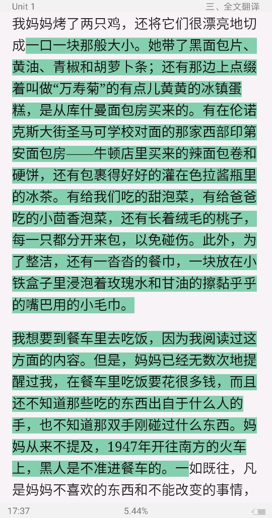 何兆熊《综合教程(5)》(第2版)学习指南【词汇短语+课文精解+全文翻译+练习答案】