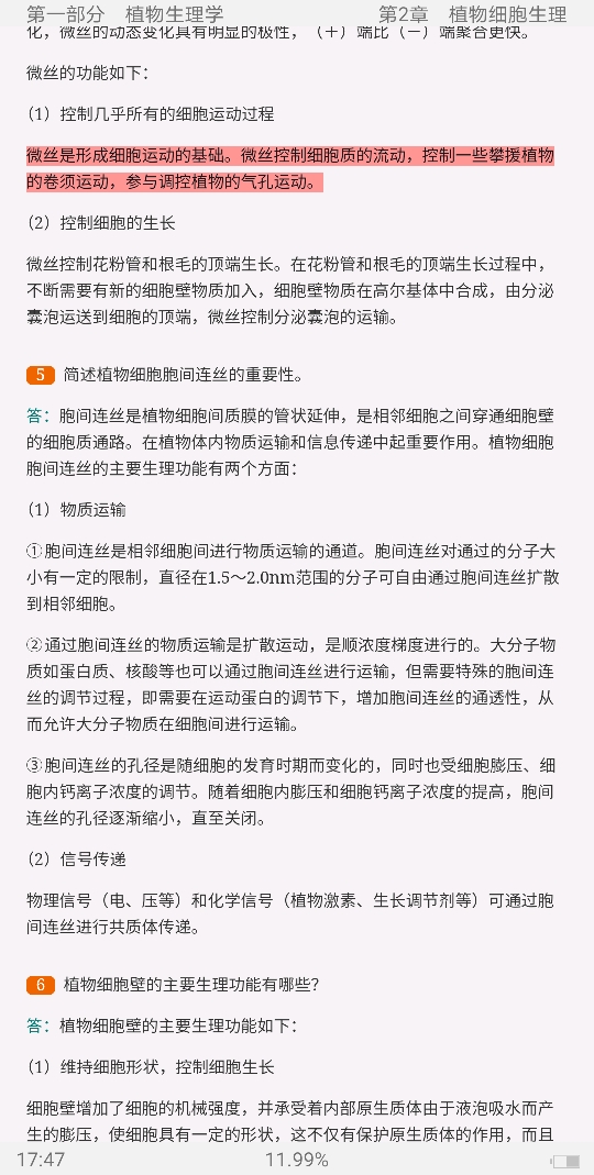 2021꿼ũѧ414ֲѧﻯѧ