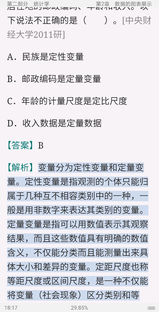 2021Ӧͳ˶ʿMASԹرϰ⼯У⣩