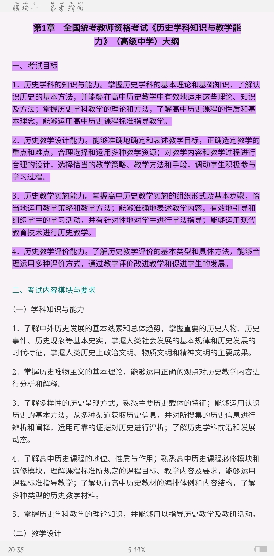 2021ϰȫͳʦʸԡʷѧ֪ʶѧ߼ѧϰȫ顾Ľ士⡿