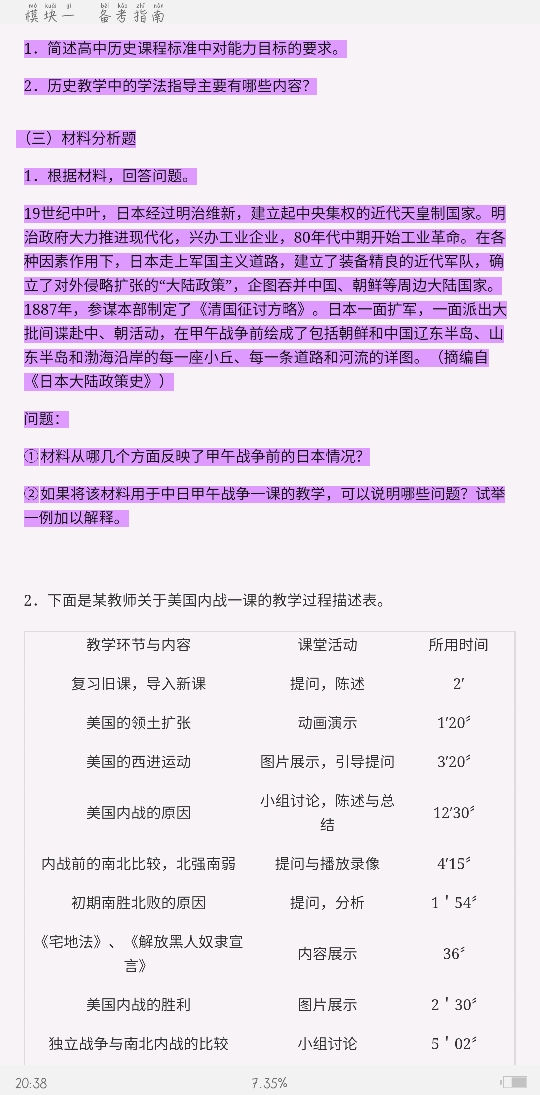 2021ϰȫͳʦʸԡʷѧ֪ʶѧ߼ѧϰȫ顾Ľ士⡿