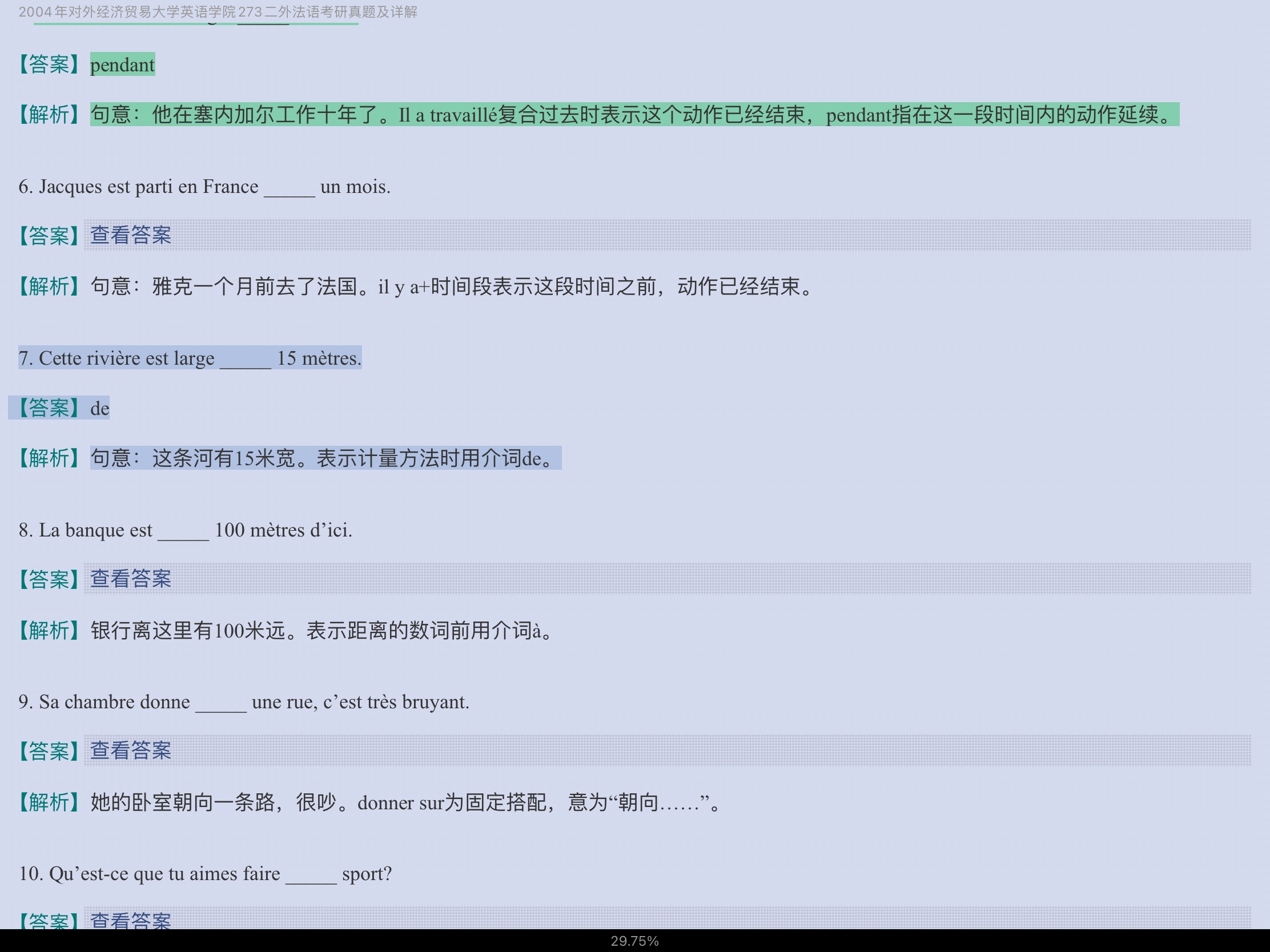 ⾭ó״ѧӢѧԺ273ⷨ꿼⼰