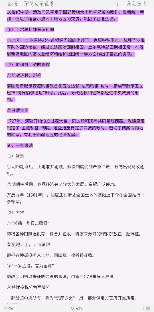 2021ϰȫͳʦʸԡʷѧ֪ʶѧ߼ѧϰȫ顾Ľ士⡿