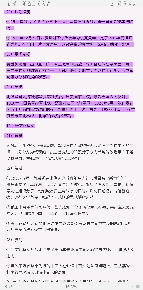 2021ϰȫͳʦʸԡʷѧ֪ʶѧ߼ѧϰȫ顾Ľ士⡿