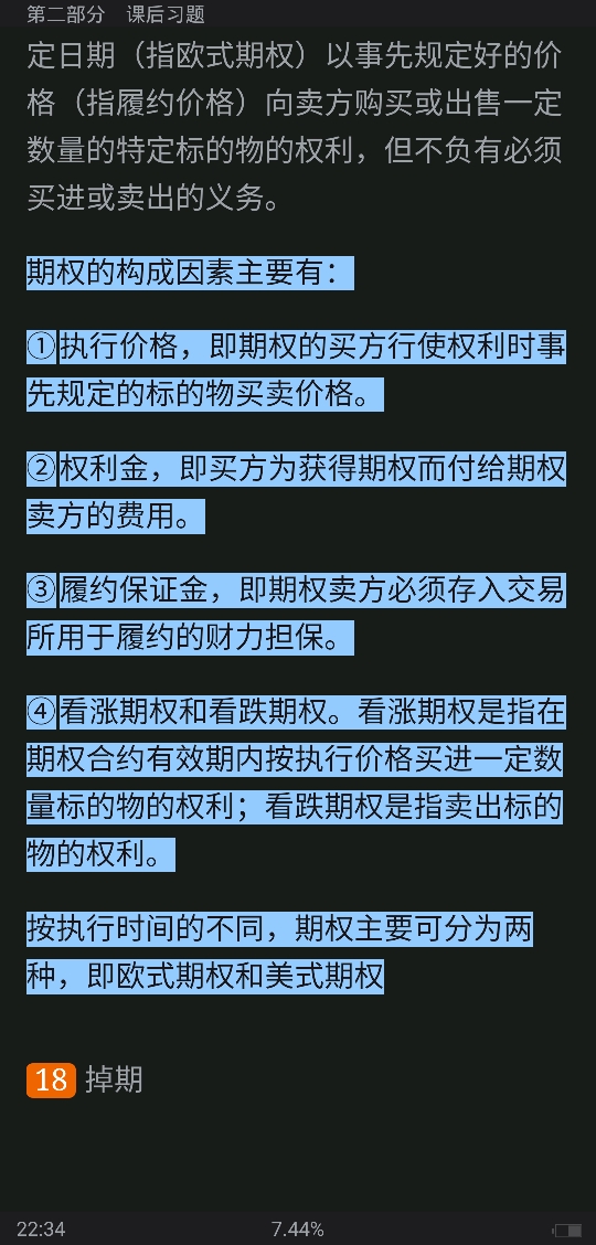 ֤ȯͶѧ3棩⡾У⣫κϰ⣫½⣫ģ⡿