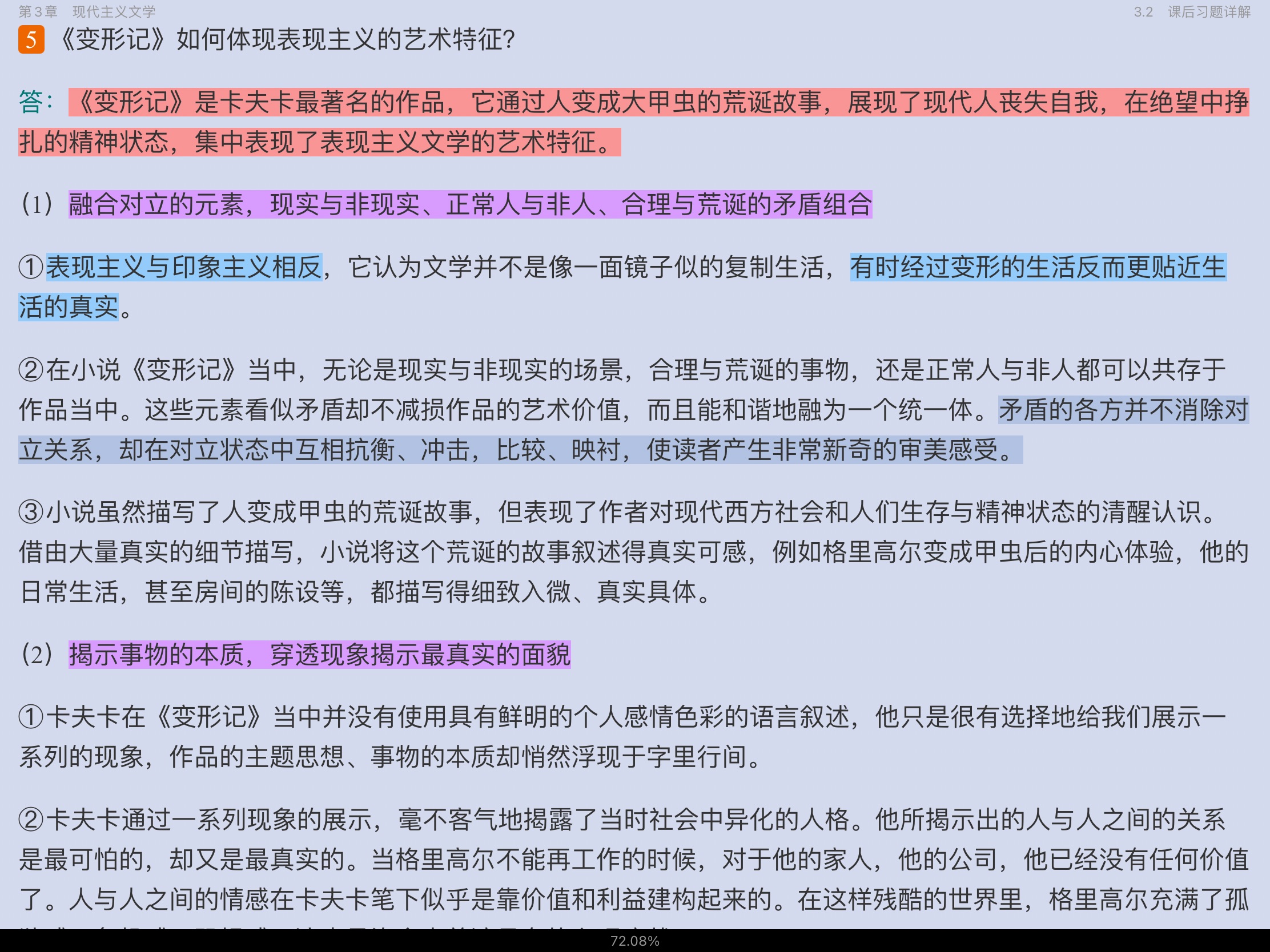 郑克鲁《外国文学史》（第3版）笔记和课后习题（含考研真题）详解