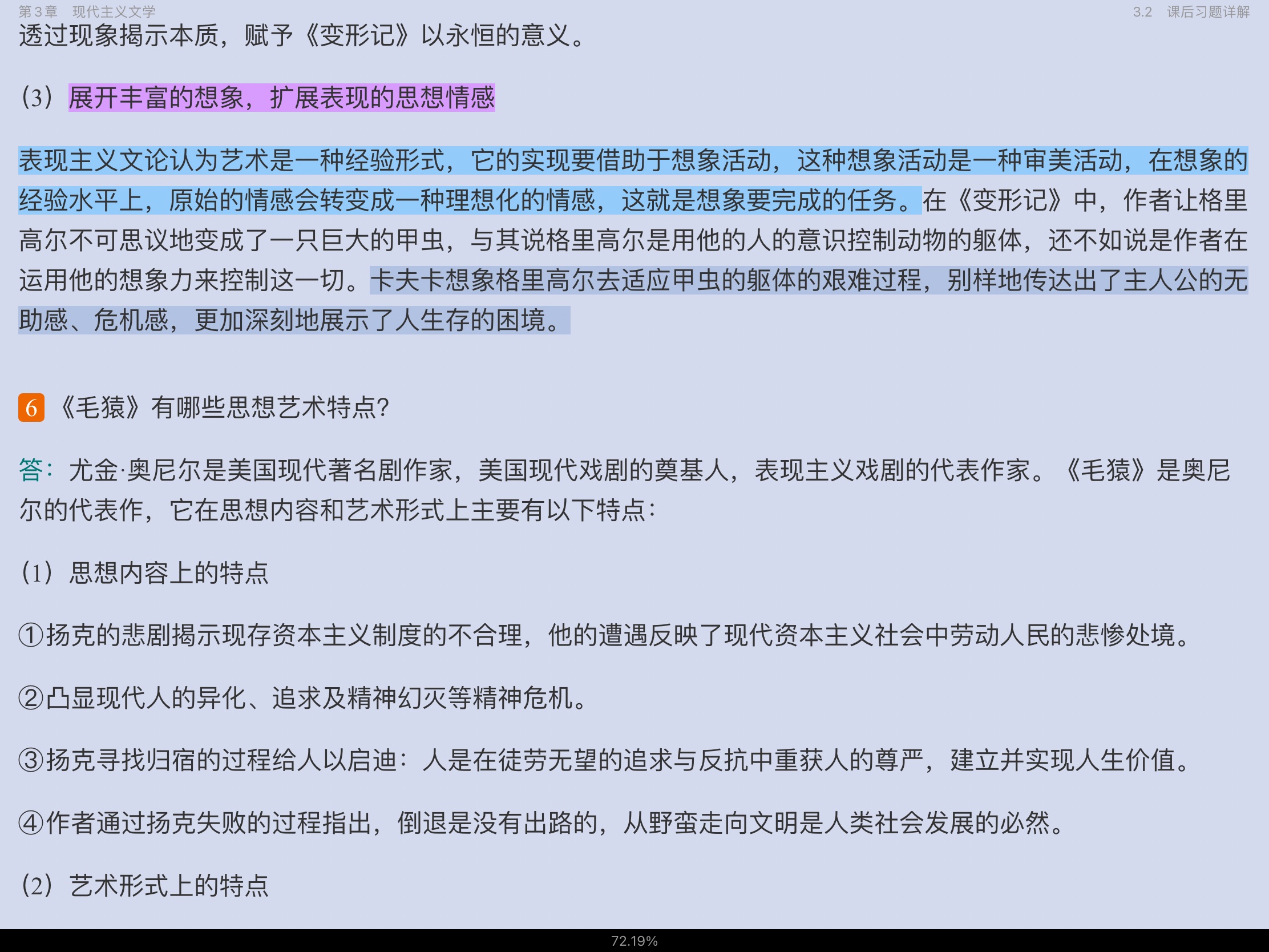 郑克鲁《外国文学史》(第3版)笔记和课后习题(含考研真题)详解