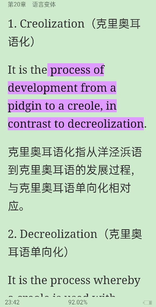 George Yule《语言研究》(第2版)笔记和课后习题(含考研真题)详解