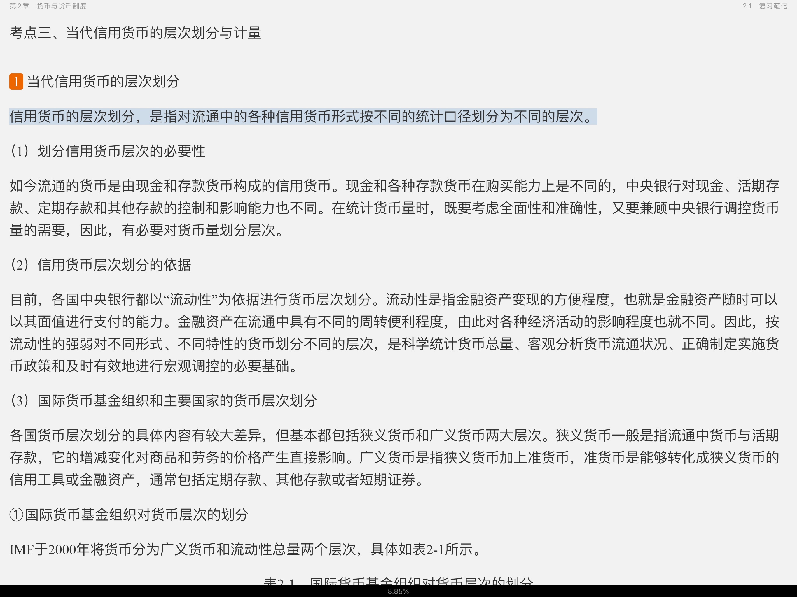 ѧ3棩ʼǺͿκϰ⣨⣩