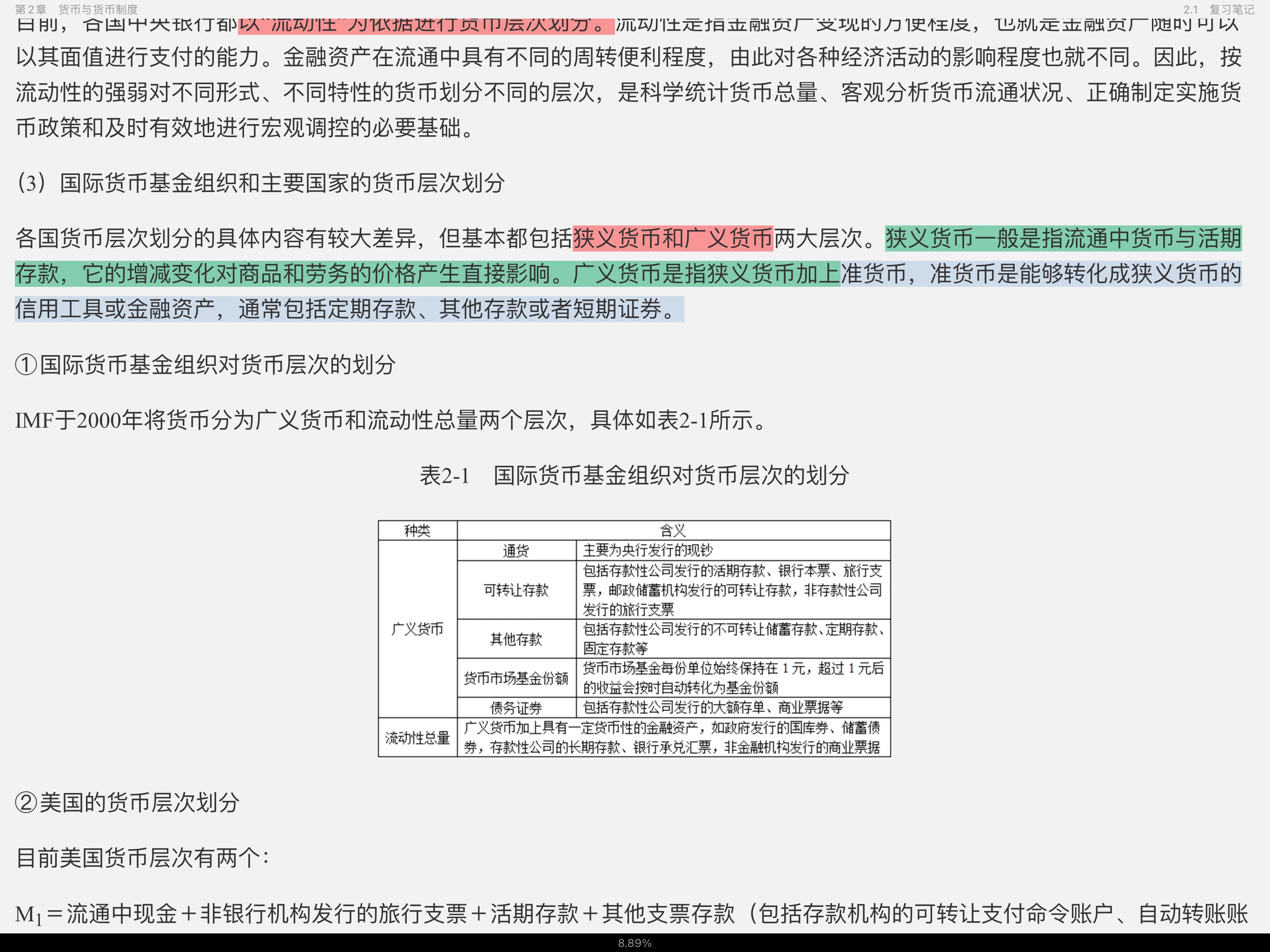 ѧ3棩ʼǺͿκϰ⣨⣩