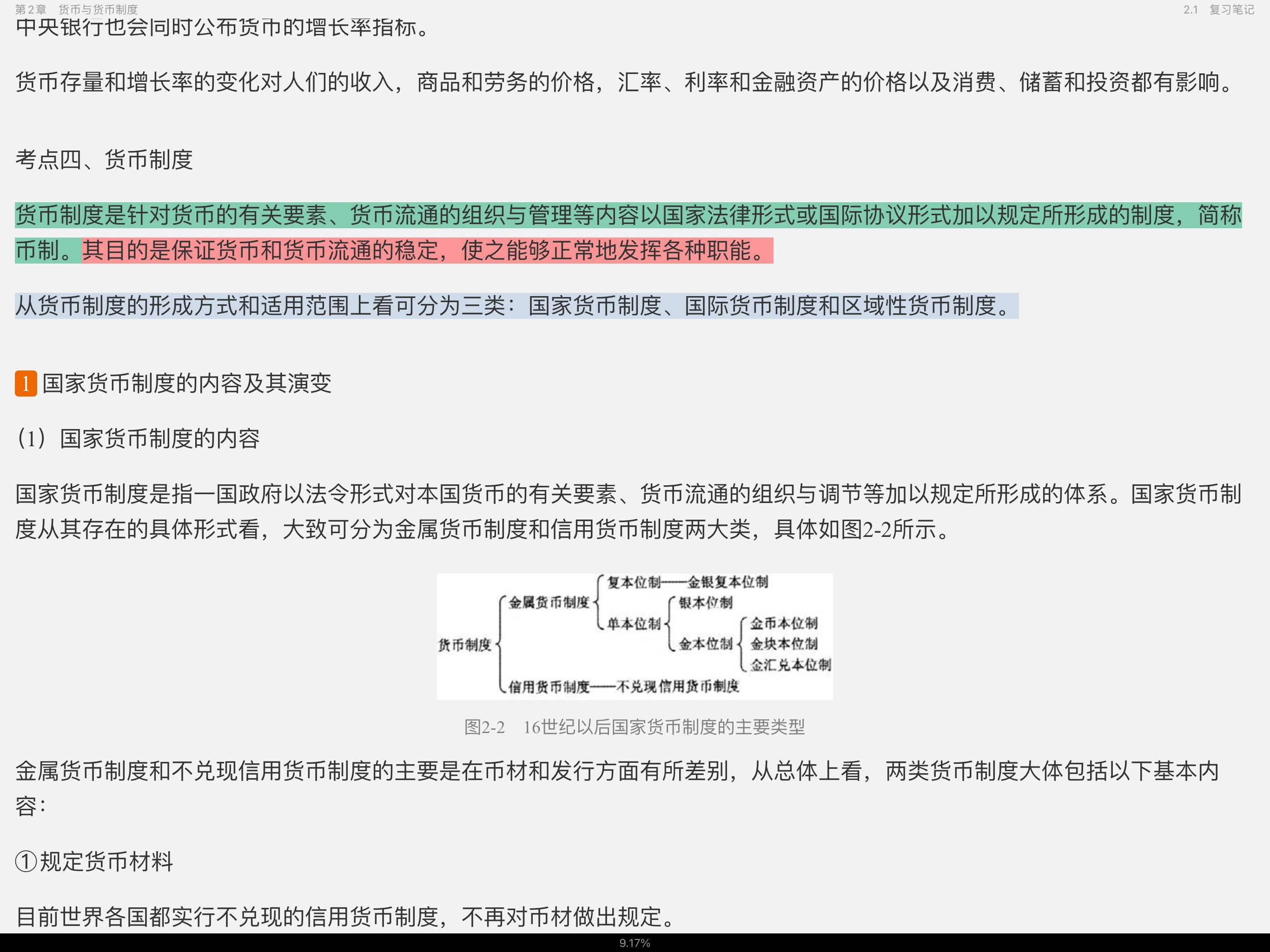 ѧ3棩ʼǺͿκϰ⣨⣩
