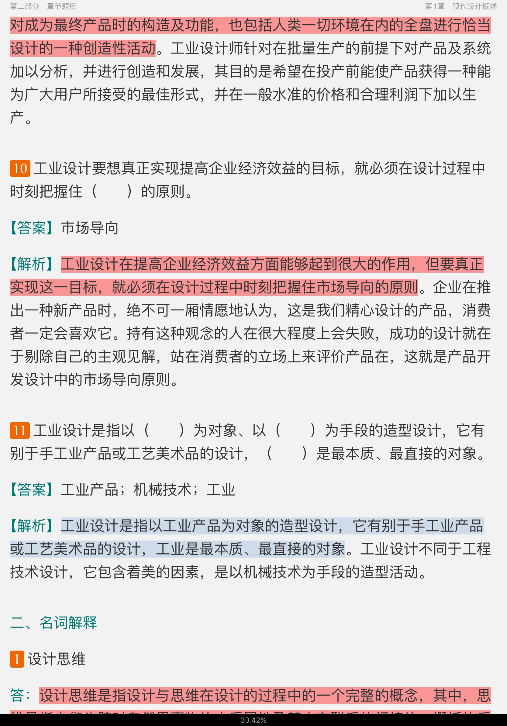 ִ֮ʷ2棩⡾⾫ѡ½⡿