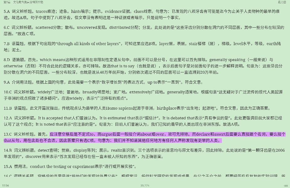 2021年考研英语(一)完形填空高分特训100篇【命题分析+答题攻略+强化训练】
