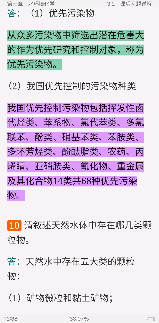 𡶻ѧ2棩ʼǺͿκϰ⣨⣩