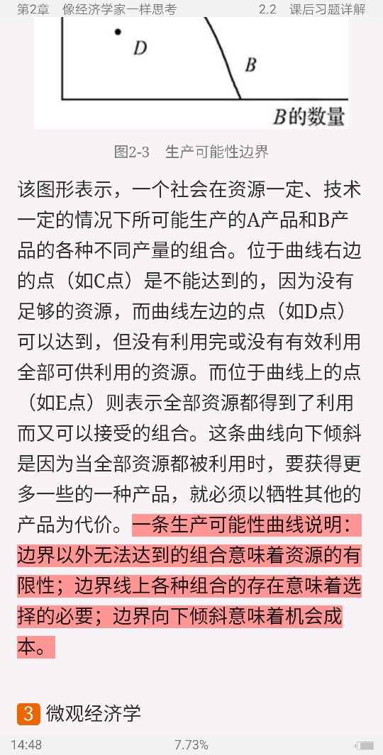 ѧԭ΢۾ѧֲᣩ8棩ʼǺͿκϰ⣨⣩