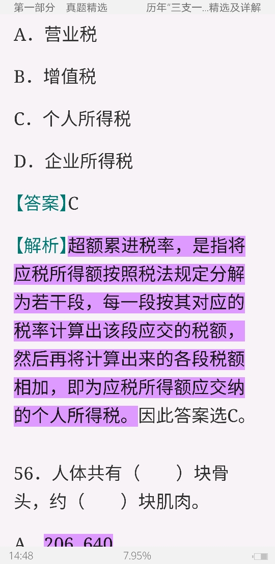 2020Ĵʡ֧һѡļԡְҵ顷⡾⾫ѡ½⣫ģ⡿