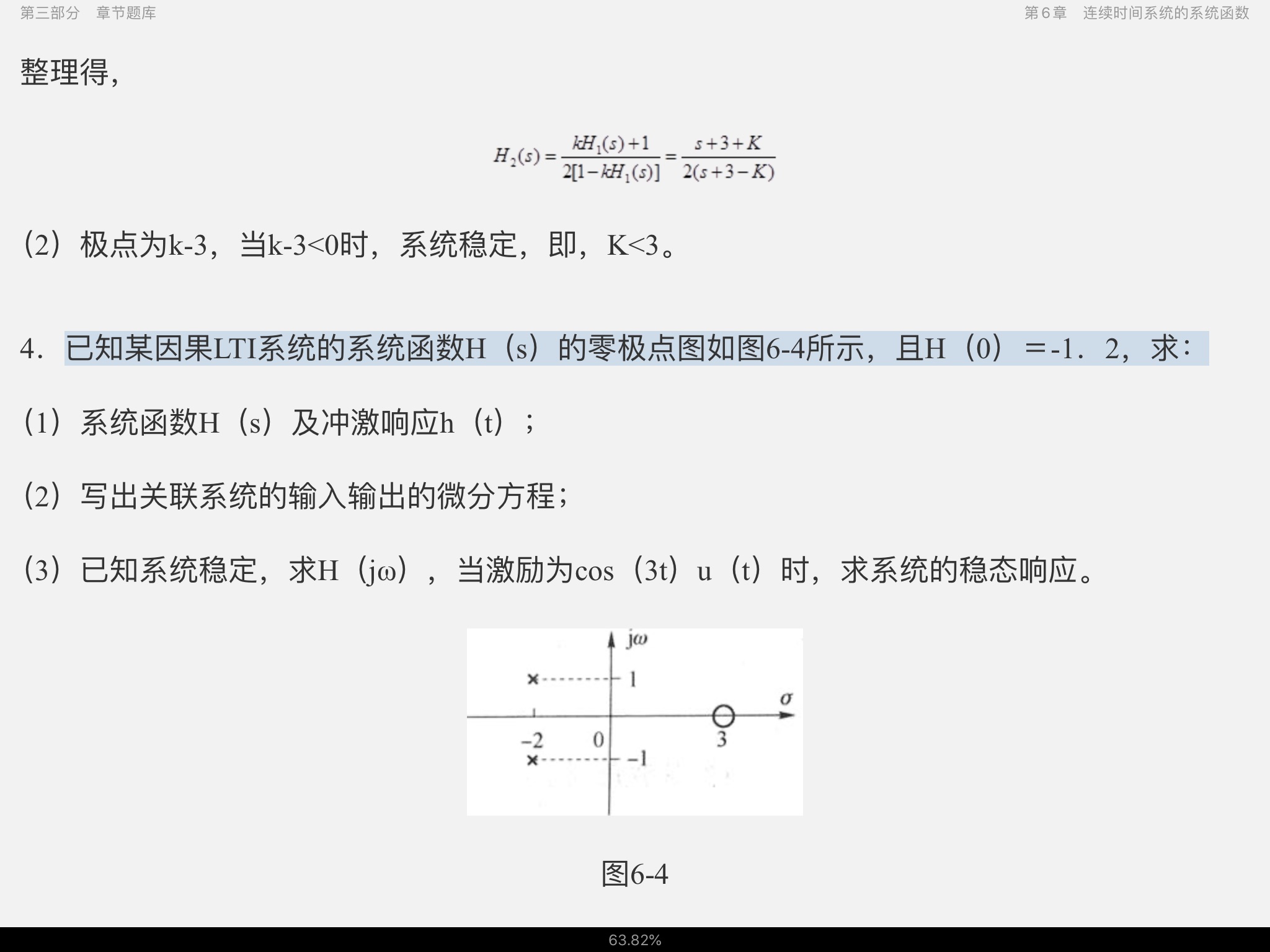 Сźϵͳ5棩⡾У⣫κϰ⣫½⣫ģ⡿²ᣩ