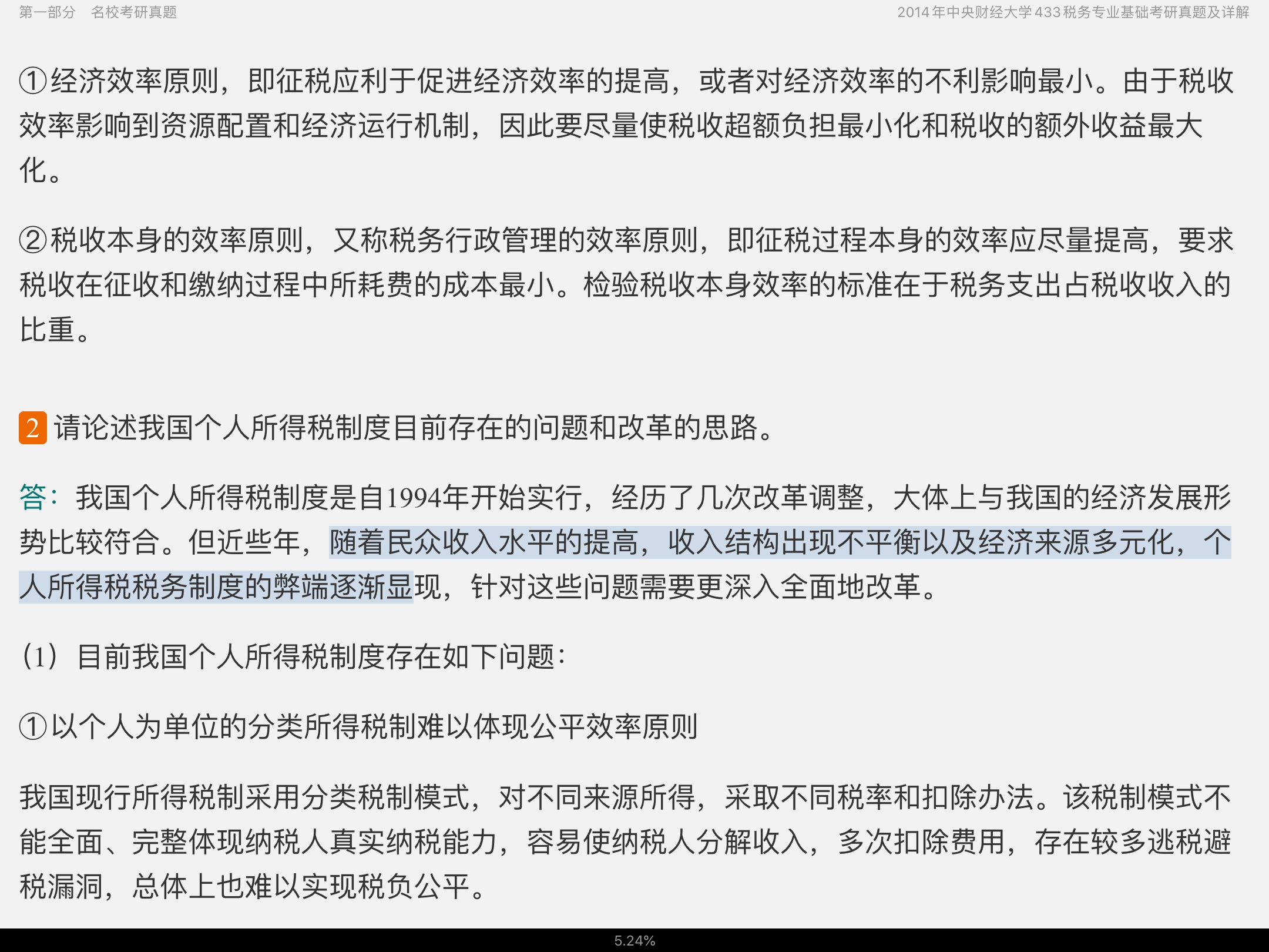 ˰ѧ2棩⡾У⣫κϰ⣫½⣫ģ⡿