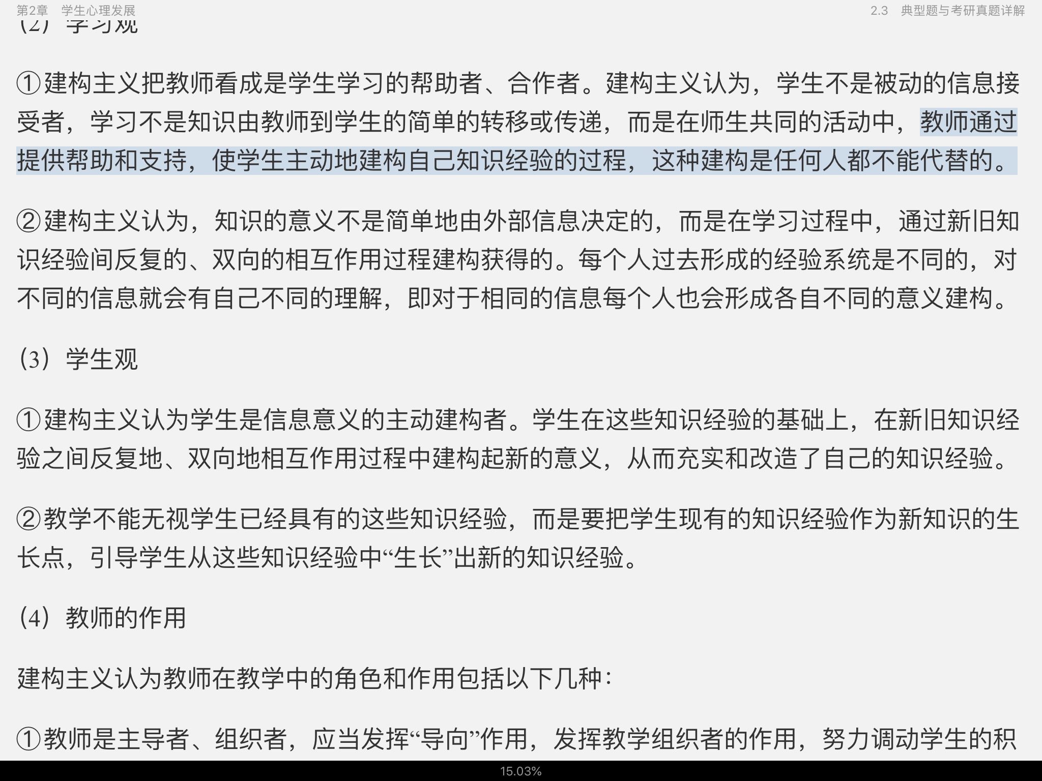 ¡ѧ3棩ʼǺͿκϰ⣨⣩