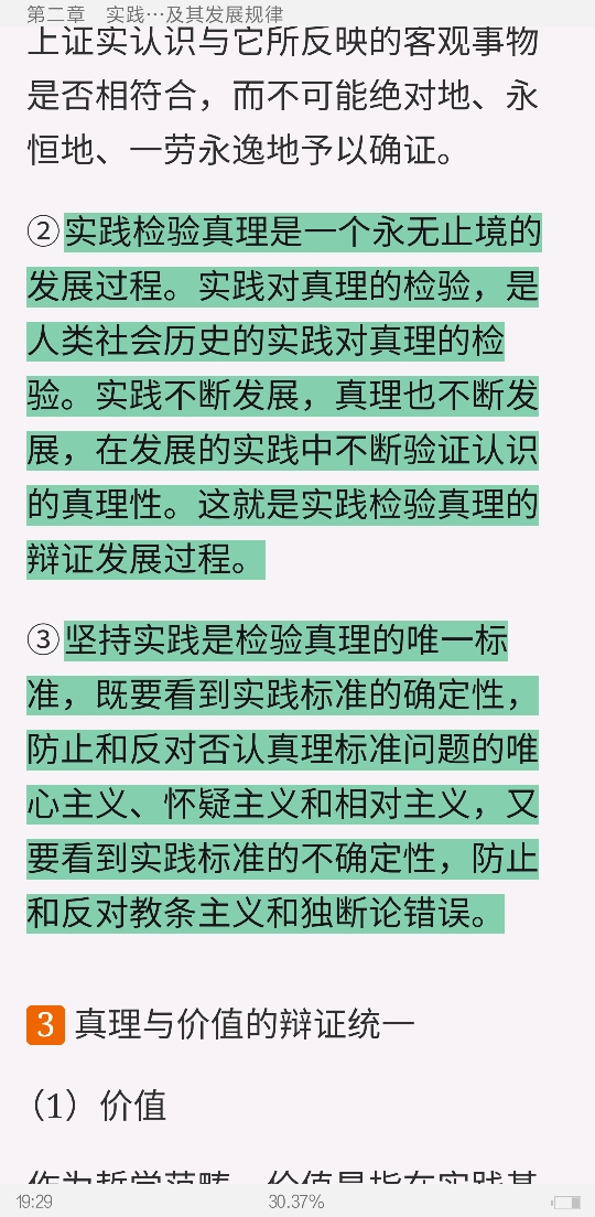 ˼ԭۡ[2018]ʼǺͿκϰ⣨⣩