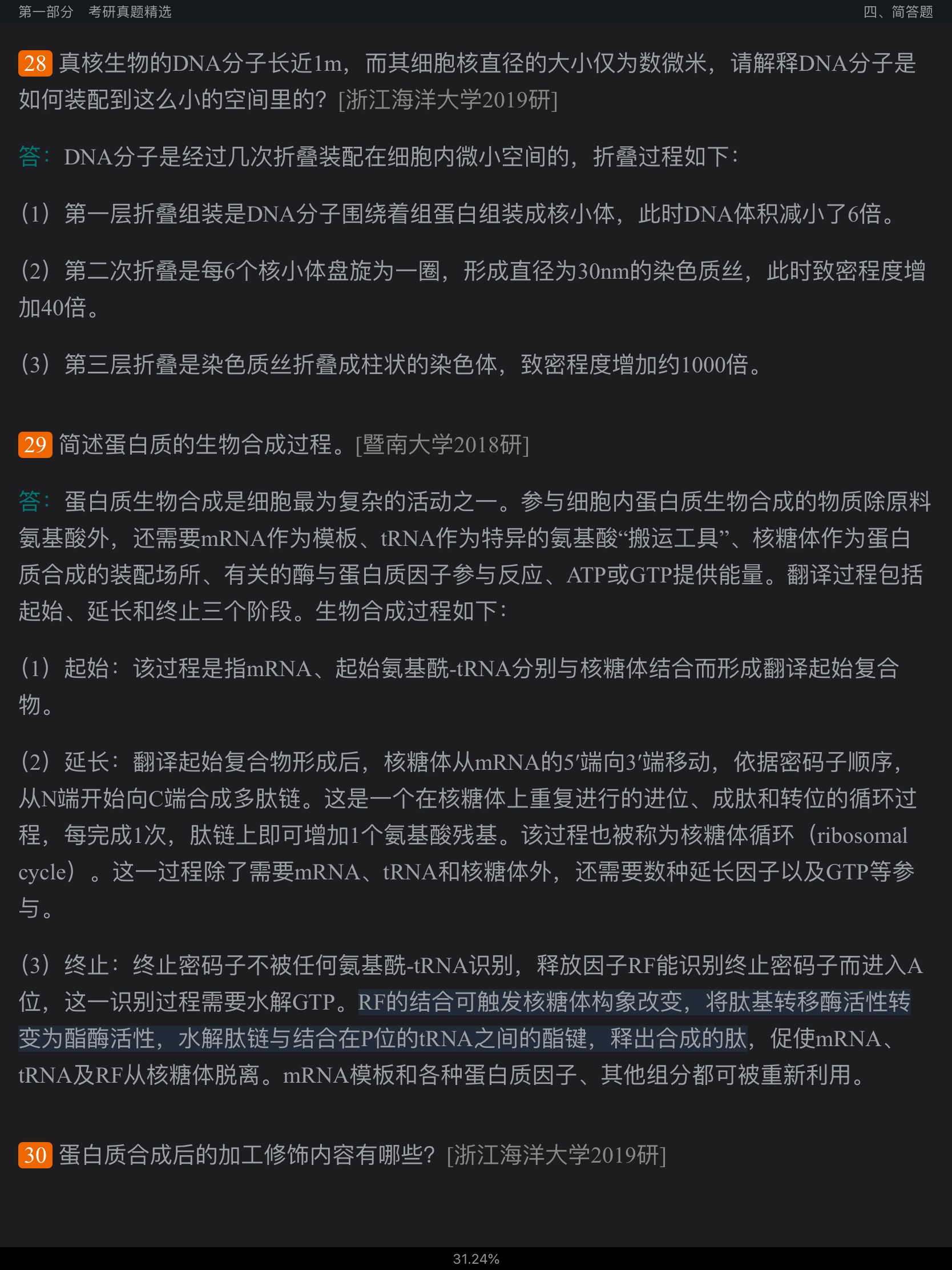 ִ͡ѧ5棩⡾⾫ѡ½⡿