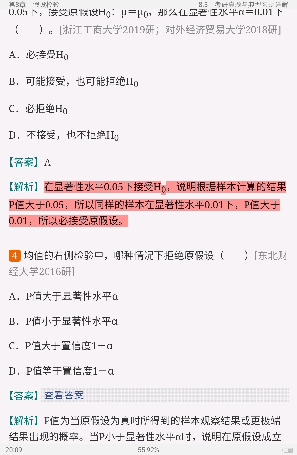 ֿƽͳѧ7棩ʼǺͿκϰ⣨⣩