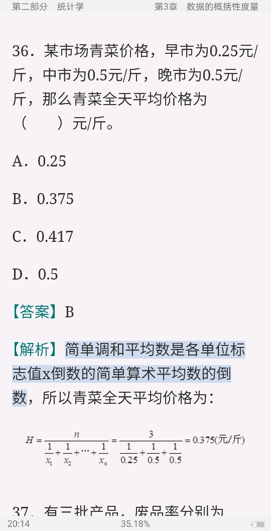 2021Ӧͳ˶ʿMASԹرϰ⼯У⣩