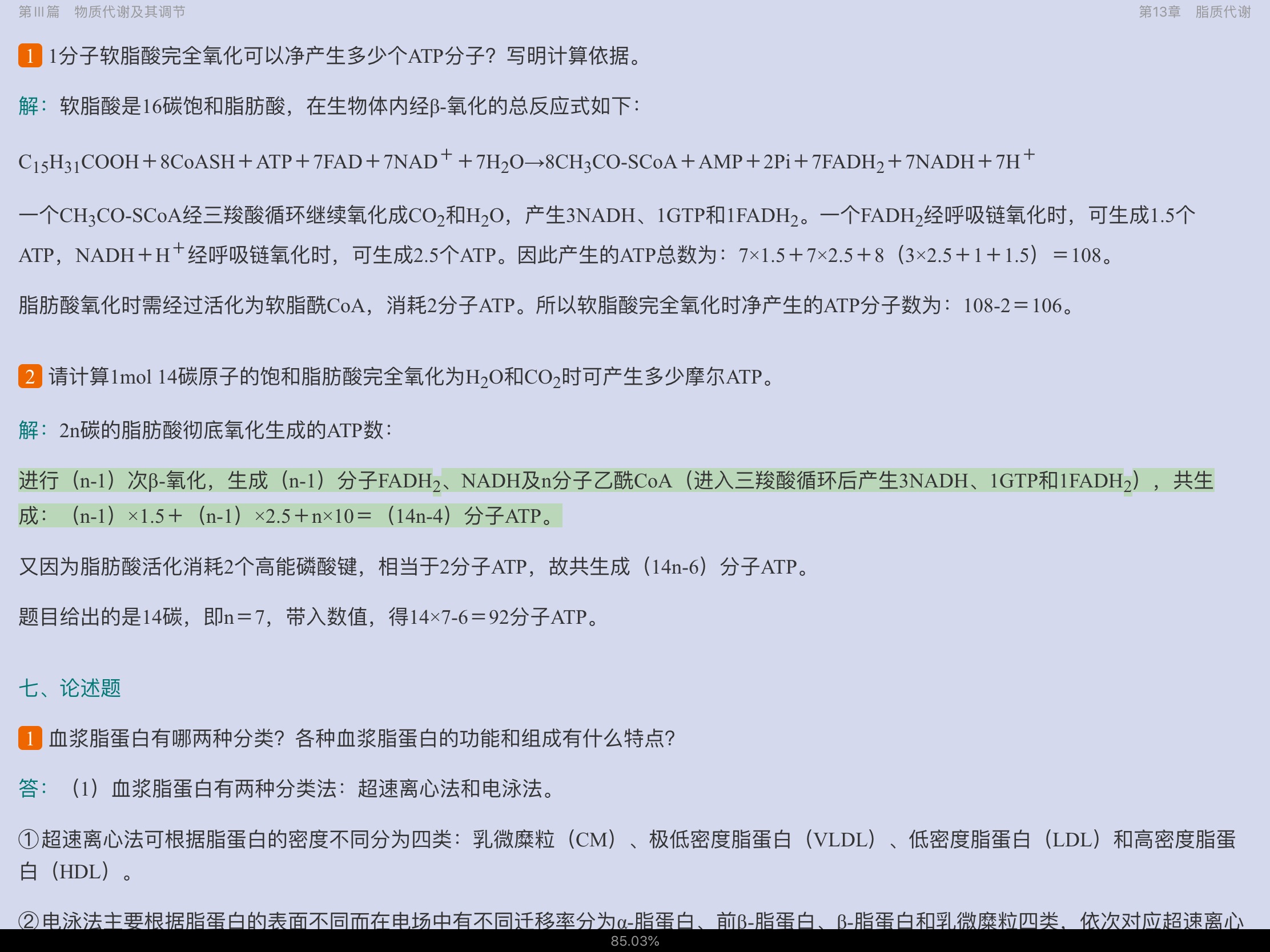 ¾ԡͨﻯѧ5棩⡾У⣫κϰ⣫½⣫ģ⡿