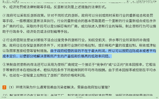 ߺҵѧ΢۲֣7棩⡾⾫ѡ½⡿