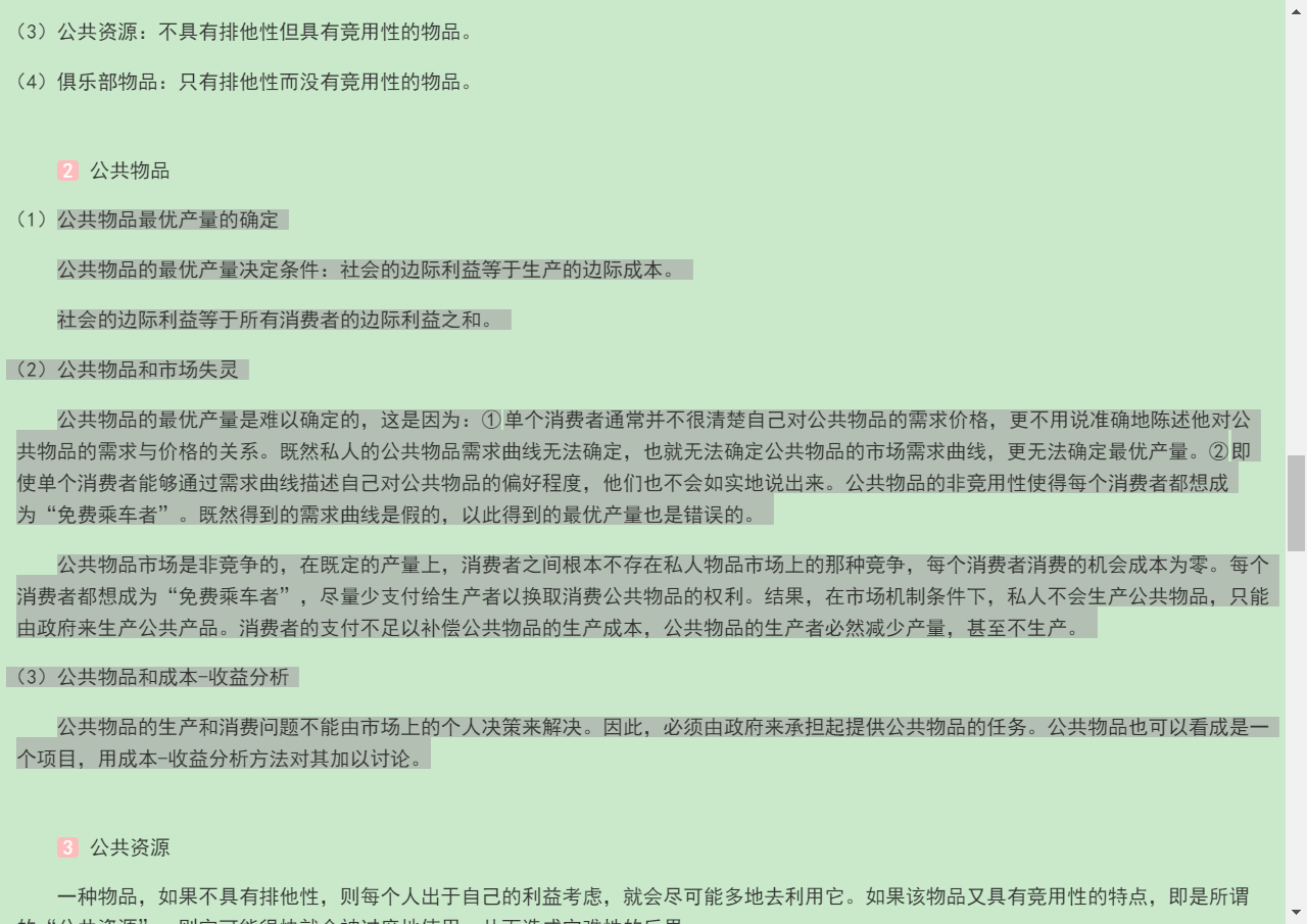 ߺҵѧ΢۲֣7棩ʼǺͿκϰ⣨⣩