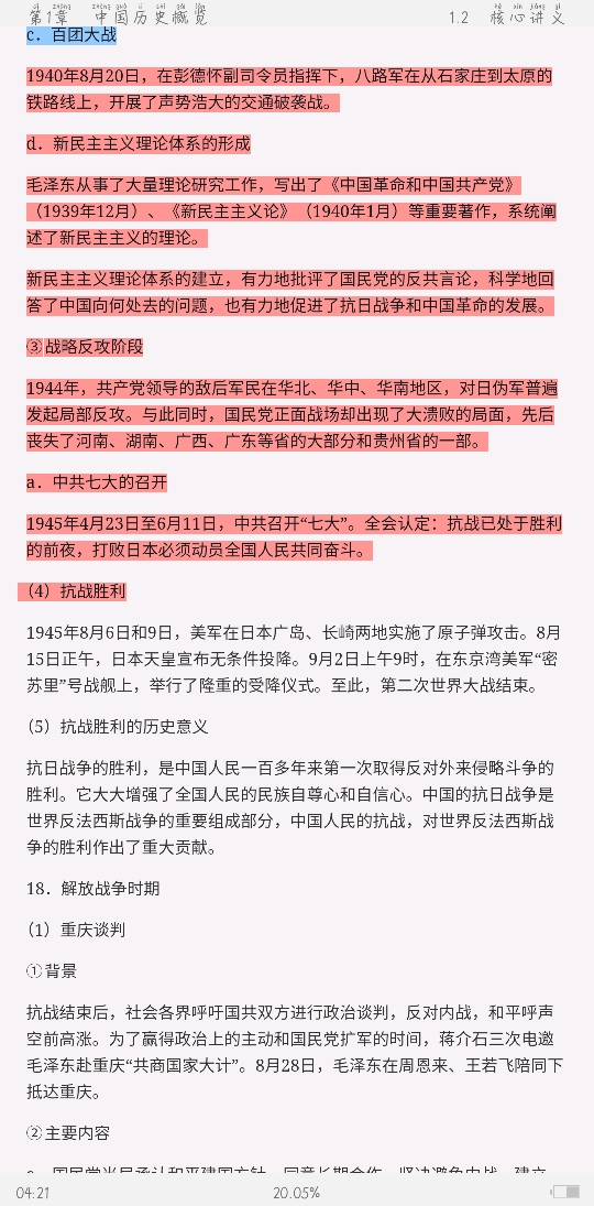 2021ϰȫͳʦʸԡʷѧ֪ʶѧ߼ѧϰȫ顾Ľ士⡿