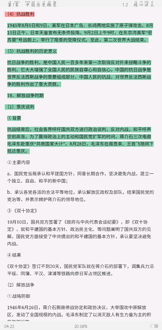 2021ϰȫͳʦʸԡʷѧ֪ʶѧ߼ѧϰȫ顾Ľ士⡿