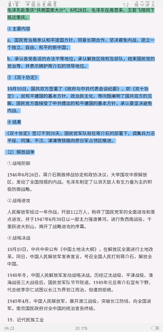 2021ϰȫͳʦʸԡʷѧ֪ʶѧ߼ѧϰȫ顾Ľ士⡿