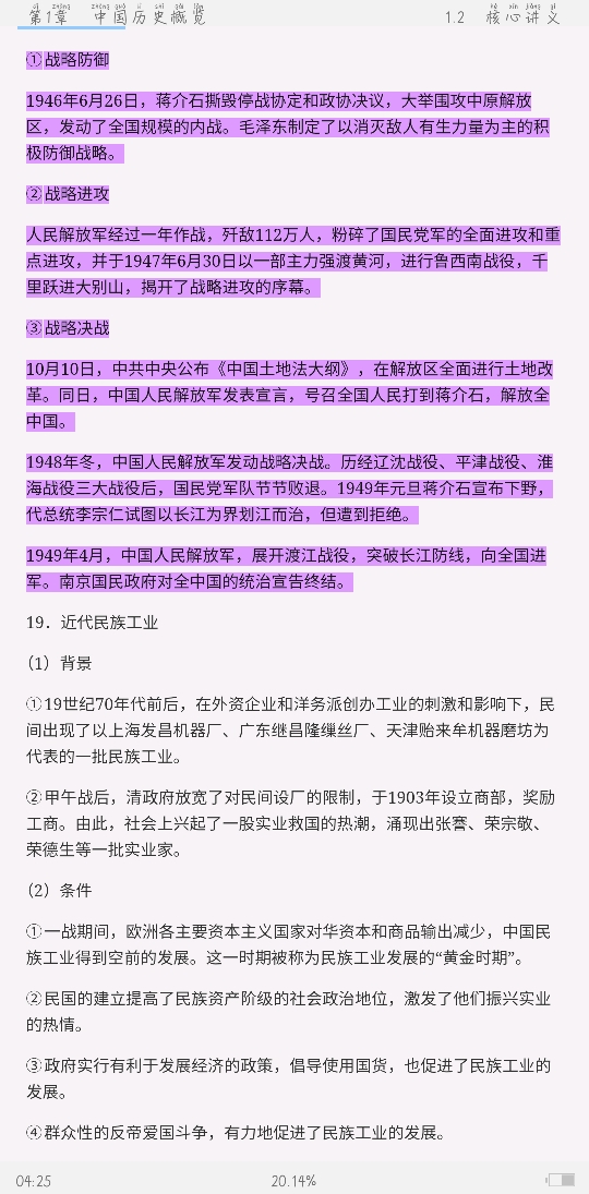 2021ϰȫͳʦʸԡʷѧ֪ʶѧ߼ѧϰȫ顾Ľ士⡿