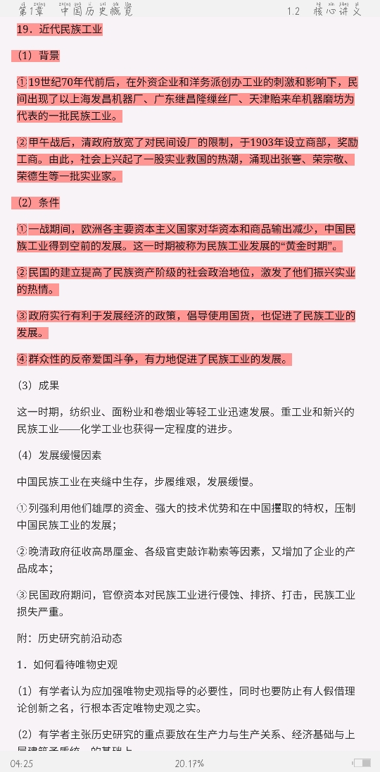 2021ϰȫͳʦʸԡʷѧ֪ʶѧ߼ѧϰȫ顾Ľ士⡿