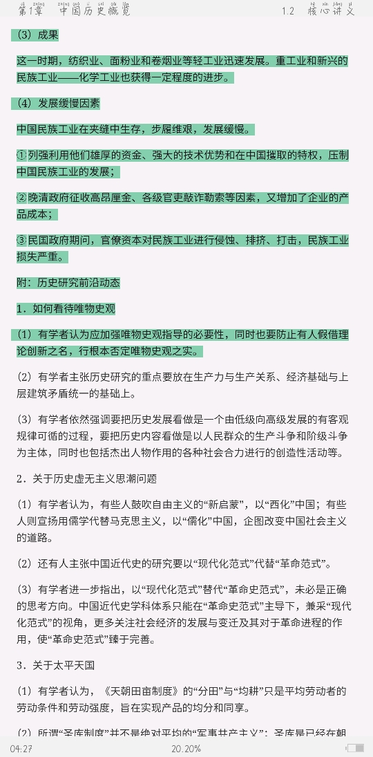 2021ϰȫͳʦʸԡʷѧ֪ʶѧ߼ѧϰȫ顾Ľ士⡿