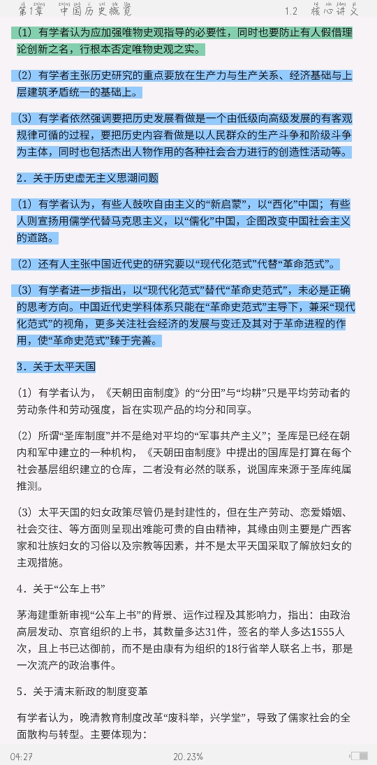 2021ϰȫͳʦʸԡʷѧ֪ʶѧ߼ѧϰȫ顾Ľ士⡿