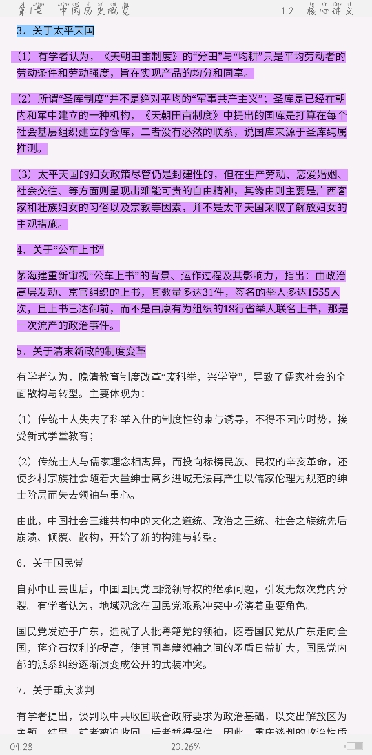 2021ϰȫͳʦʸԡʷѧ֪ʶѧ߼ѧϰȫ顾Ľ士⡿