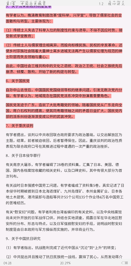 2021ϰȫͳʦʸԡʷѧ֪ʶѧ߼ѧϰȫ顾Ľ士⡿