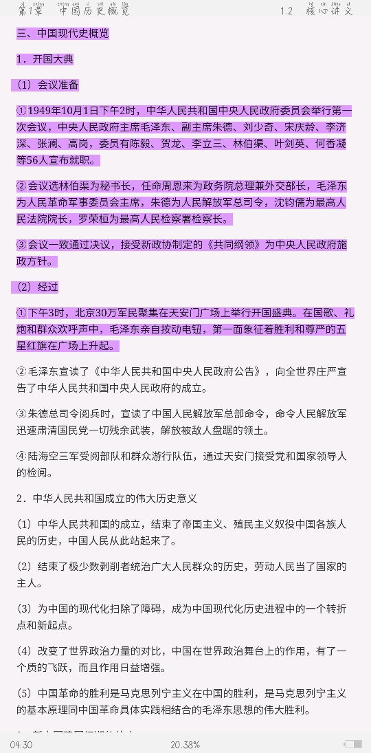 2021ϰȫͳʦʸԡʷѧ֪ʶѧ߼ѧϰȫ顾Ľ士⡿