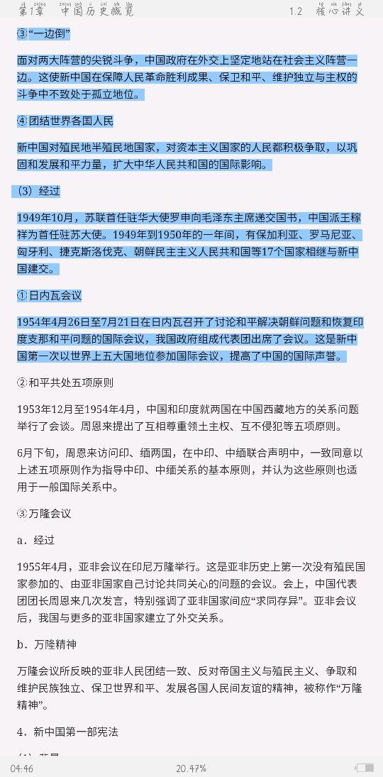 2021ϰȫͳʦʸԡʷѧ֪ʶѧ߼ѧϰȫ顾Ľ士⡿