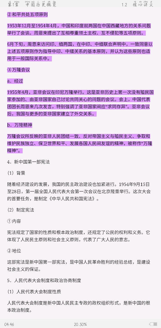 2021ϰȫͳʦʸԡʷѧ֪ʶѧ߼ѧϰȫ顾Ľ士⡿