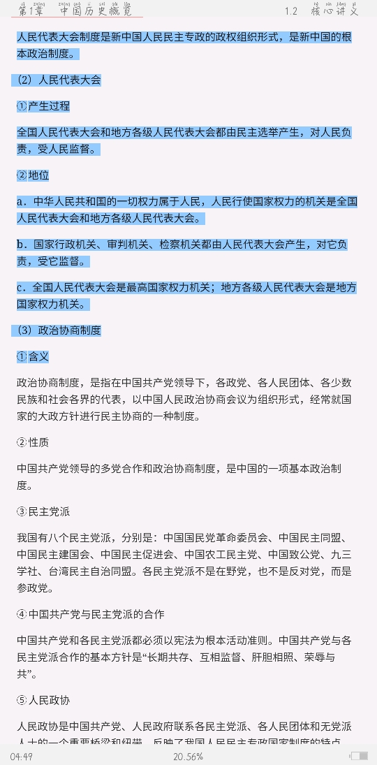 2021ϰȫͳʦʸԡʷѧ֪ʶѧ߼ѧϰȫ顾Ľ士⡿