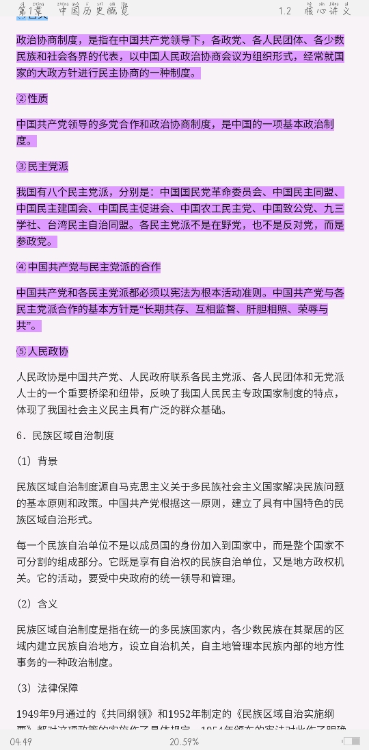 2021ϰȫͳʦʸԡʷѧ֪ʶѧ߼ѧϰȫ顾Ľ士⡿