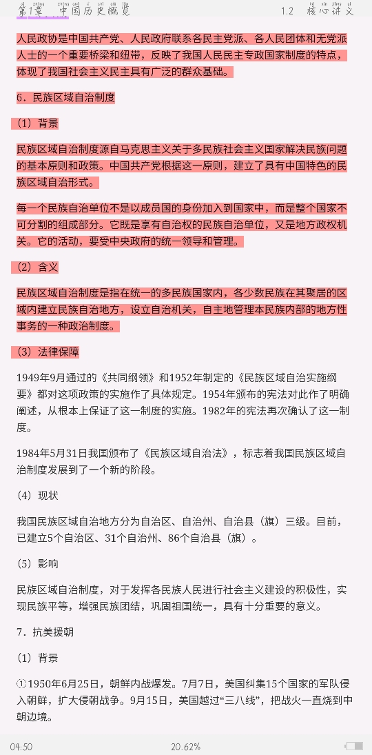 2021ϰȫͳʦʸԡʷѧ֪ʶѧ߼ѧϰȫ顾Ľ士⡿