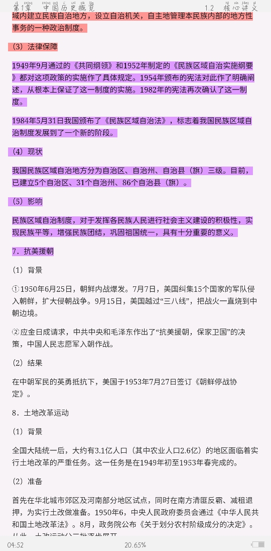 2021ϰȫͳʦʸԡʷѧ֪ʶѧ߼ѧϰȫ顾Ľ士⡿