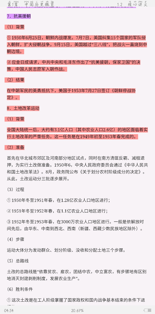 2021ϰȫͳʦʸԡʷѧ֪ʶѧ߼ѧϰȫ顾Ľ士⡿