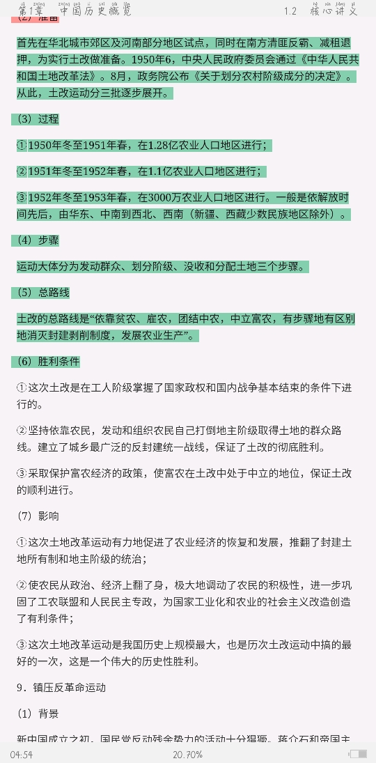 2021ϰȫͳʦʸԡʷѧ֪ʶѧ߼ѧϰȫ顾Ľ士⡿